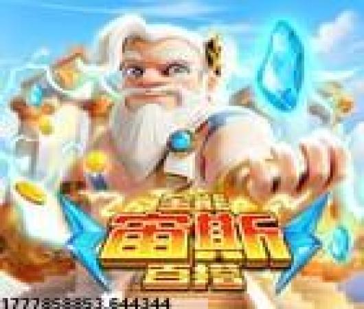 传奇冠军足球
